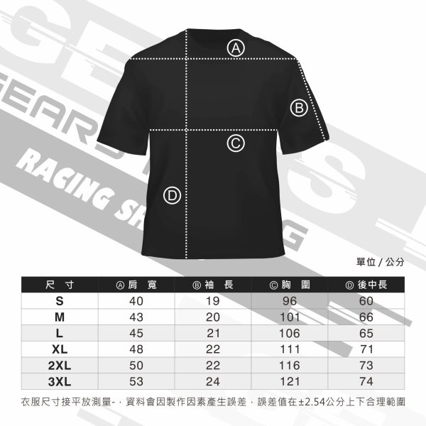 2021 Gears Racing Design Viento T Shirt GRD-2101-TS For Sale